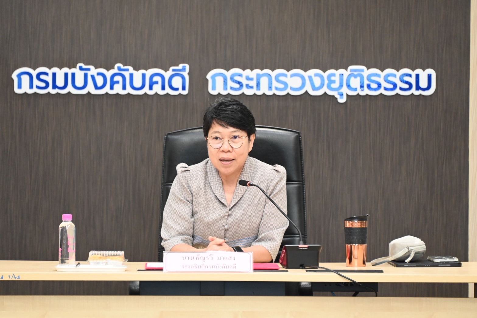 ﻿กรมบังคับคดีให้การต้อนรับคณะศึกษาดูงานจากสำนักงานศาลปกครอง 